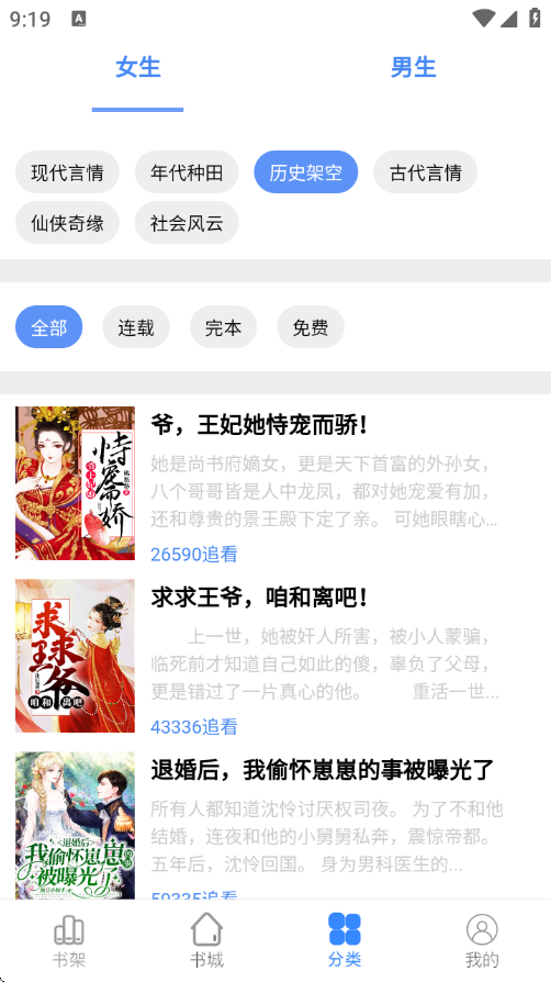 芝麻小说app下载安装最新版