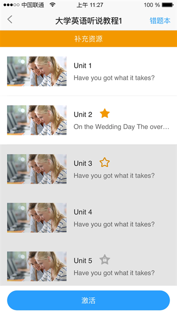 U校园学生版安卓版