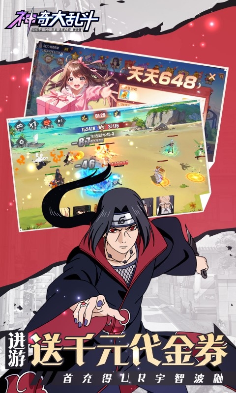 神奇大乱斗安卓折扣版