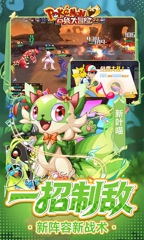 口袋大冒险0.1折扣版