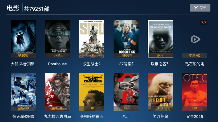 飞鹰TV官方正版