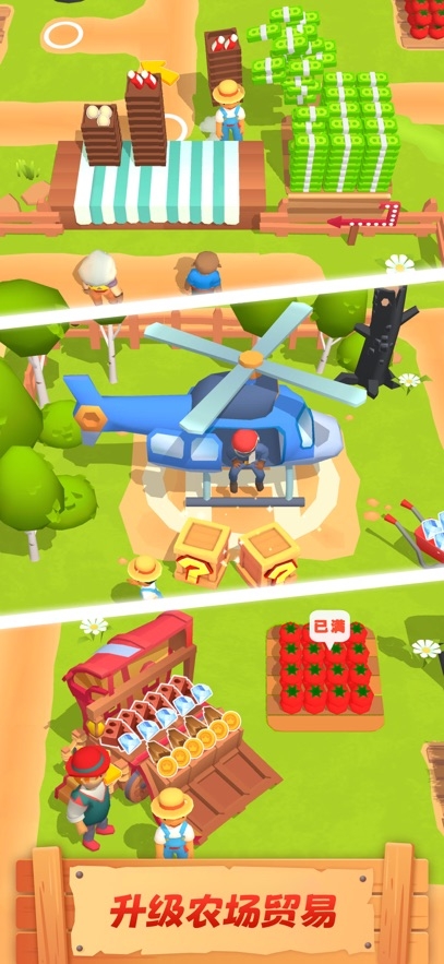 农场主快开荒免广告版