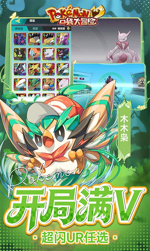 口袋大冒险0.1折扣版