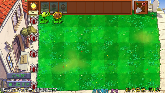 植物大战僵尸抽卡版手机下载