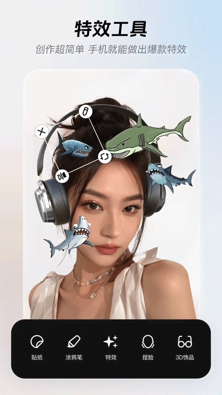 像塑抖音AR特效开放平台最新版本