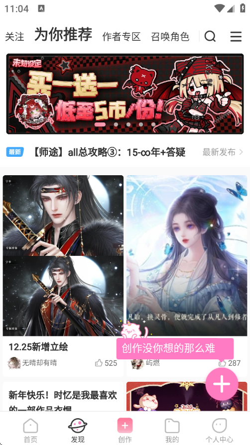 易次元下载安装官方版