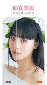 YouCam Makeup官网下载