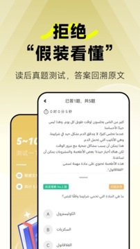 莱特阿拉伯语阅读听力官方正版