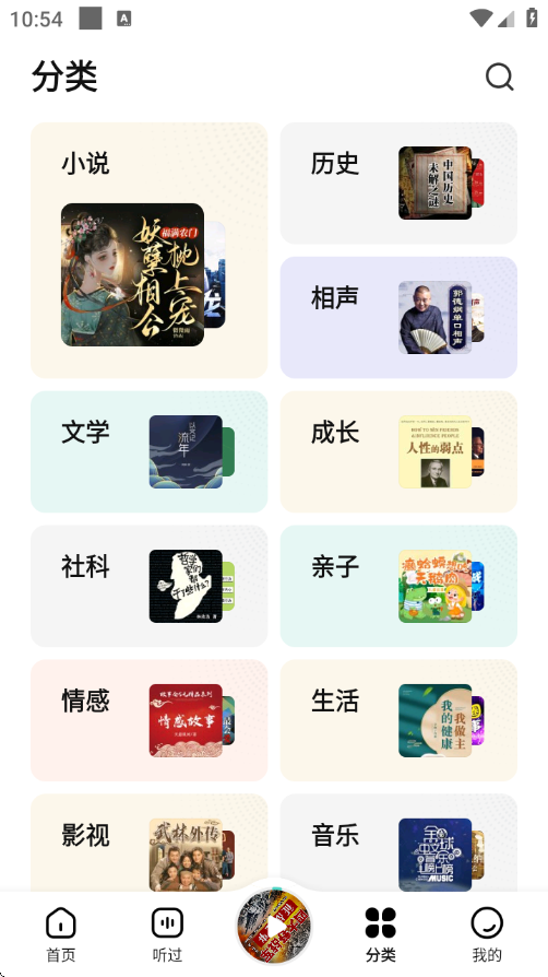 七猫免费听书官网版