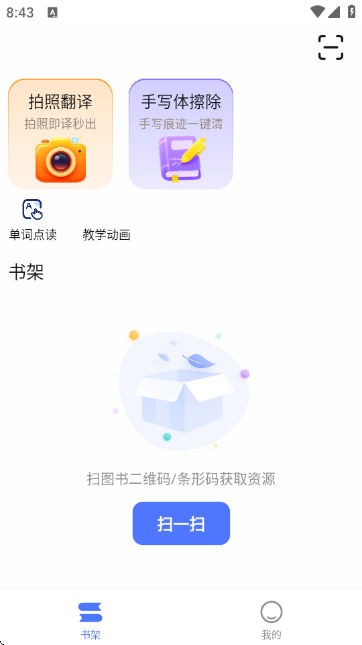 步刻AI软件下载