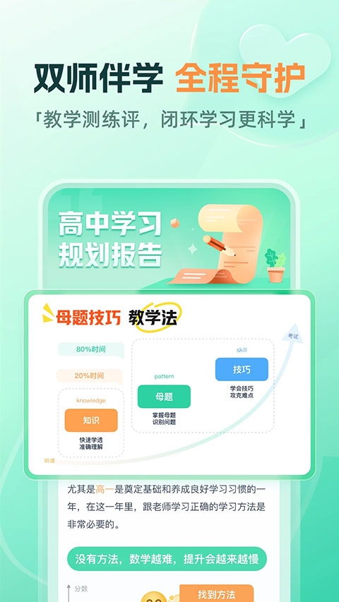 好课在线app免费下载版