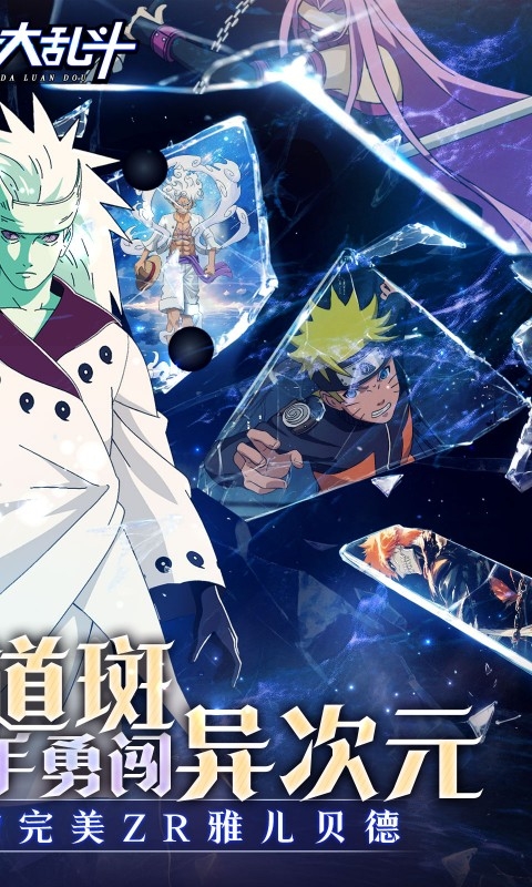 神奇大乱斗安卓折扣版