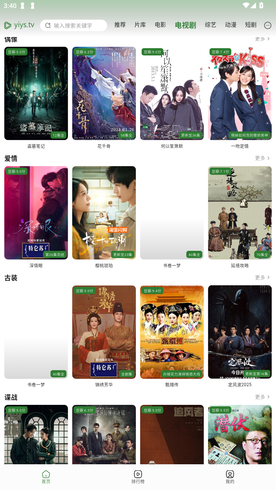 壹影视去广告版