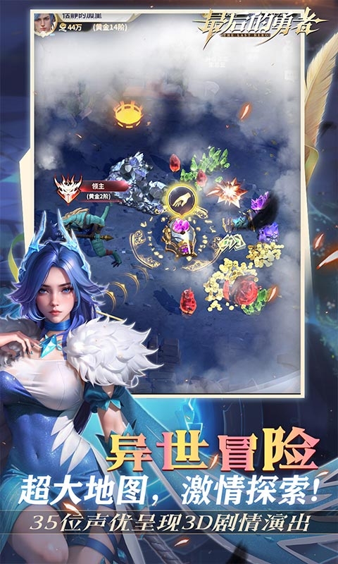 最后的勇者最新版本