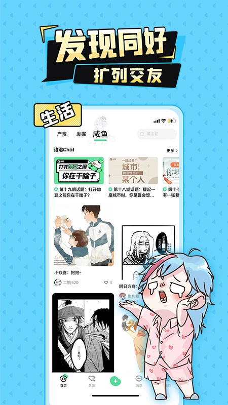 妖姬漫画app下载