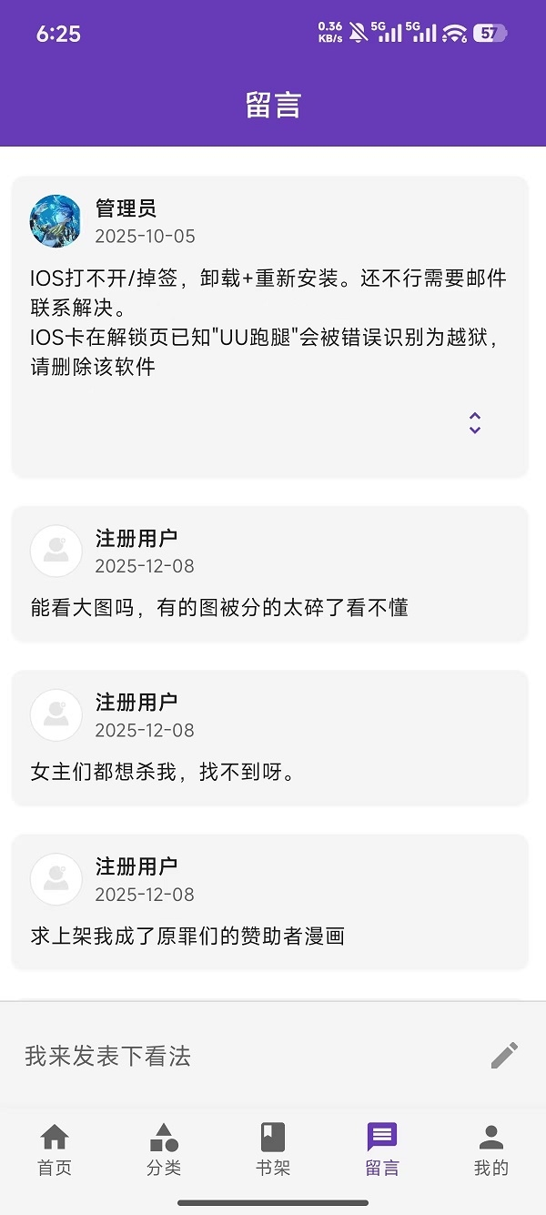 漫趣星球app官方下载最新版本
