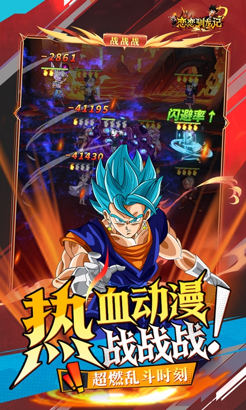 恋恋驯龙记游戏折扣版