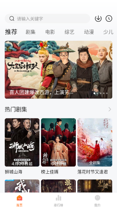 小黄人影视app安卓版下载