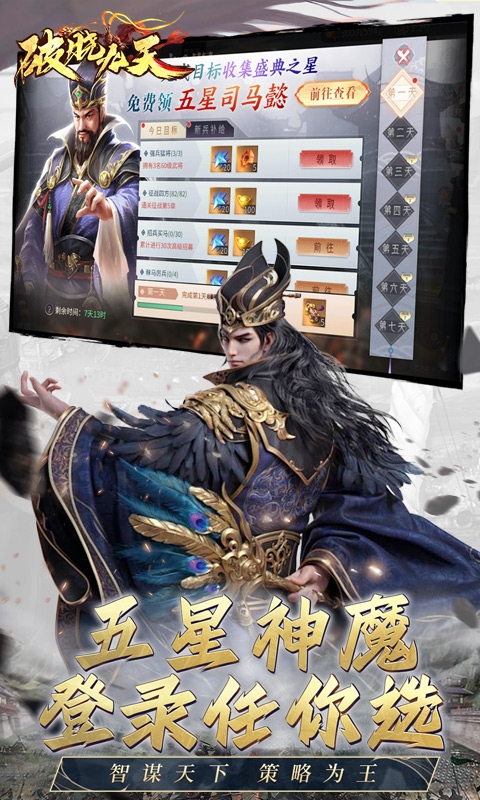 破晓九天手游官方版