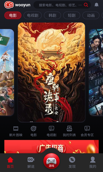 乌云视频官方下载安装