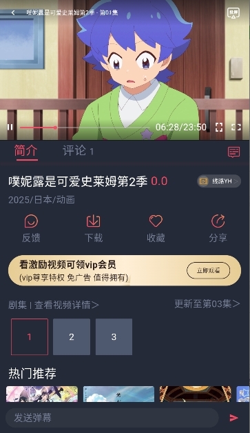 当鸟动漫官方正版