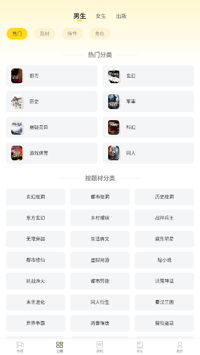 饭团追书免费版