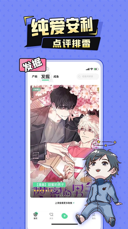 妖姬漫画app下载