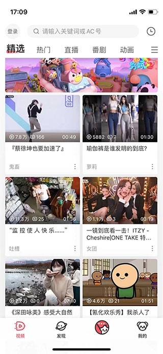 acfun免费版下载