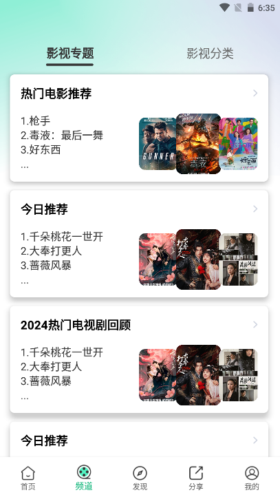 番茄影视2026官方最新版