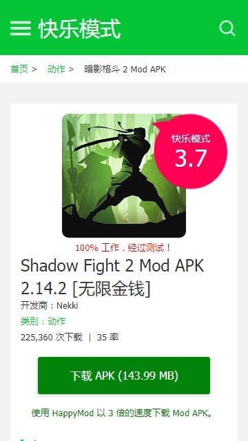 HappyMod中文版下载