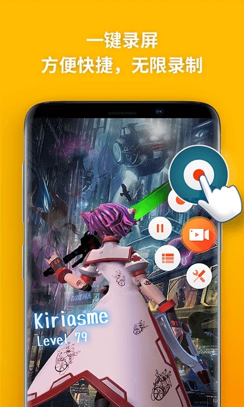 乐秀录屏大师下载手机版