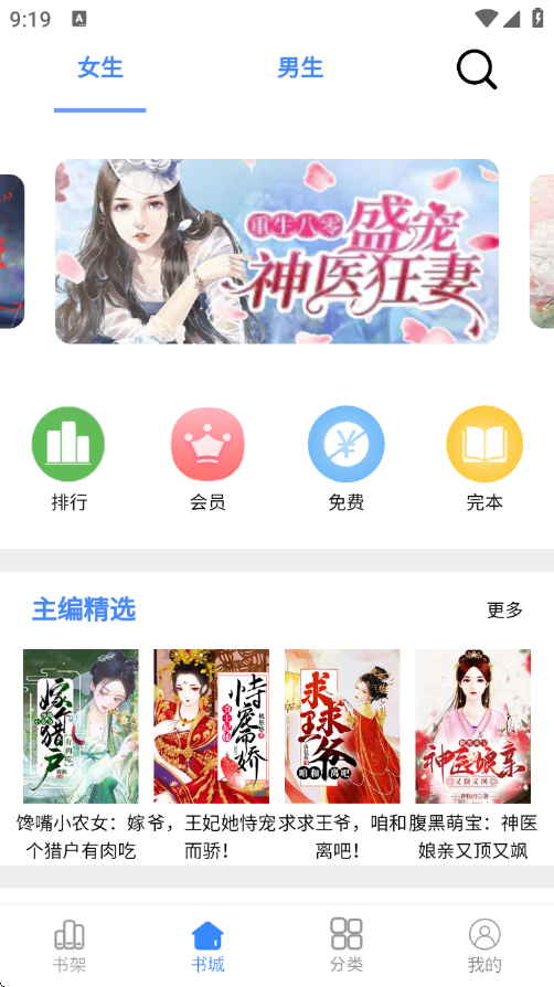 芝麻小说app下载安装最新版