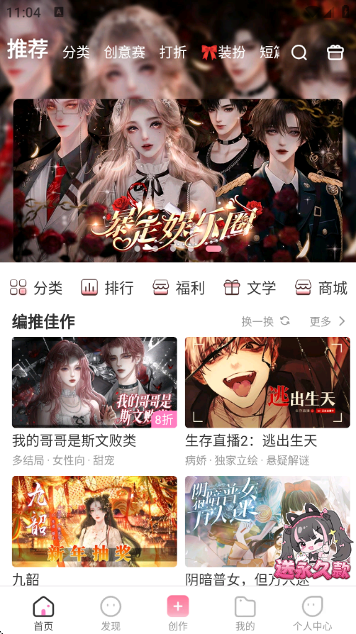 易次元下载安装官方版