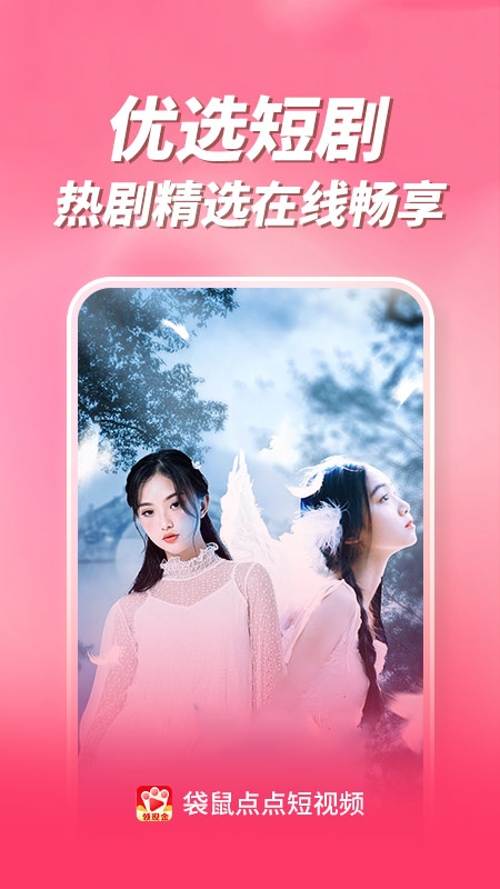 袋鼠点点免费下载正版