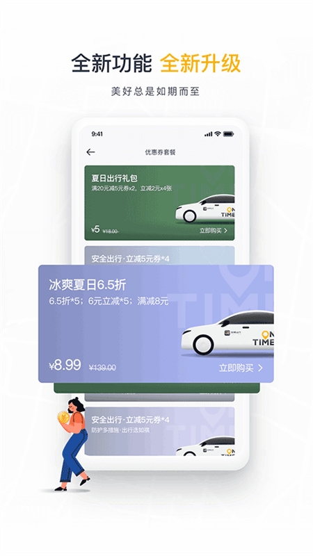 如祺出行车主app官网下载安装