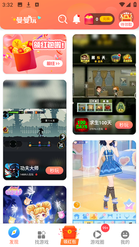 曼曼玩免费游戏安装