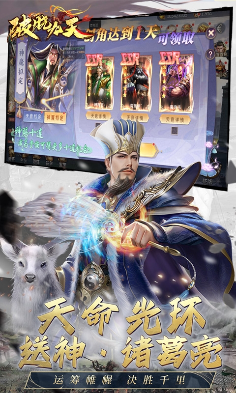 破晓九天手游官方版