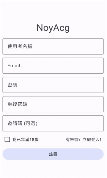 noyacg下载安卓最新版本