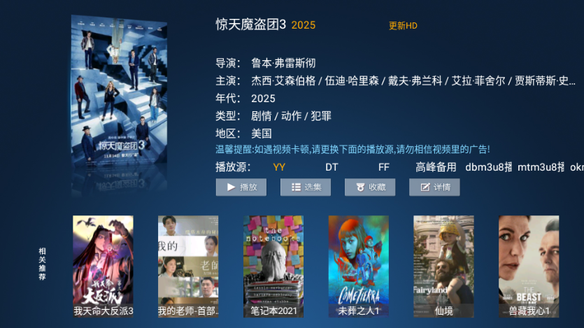 飞鹰TV官方正版