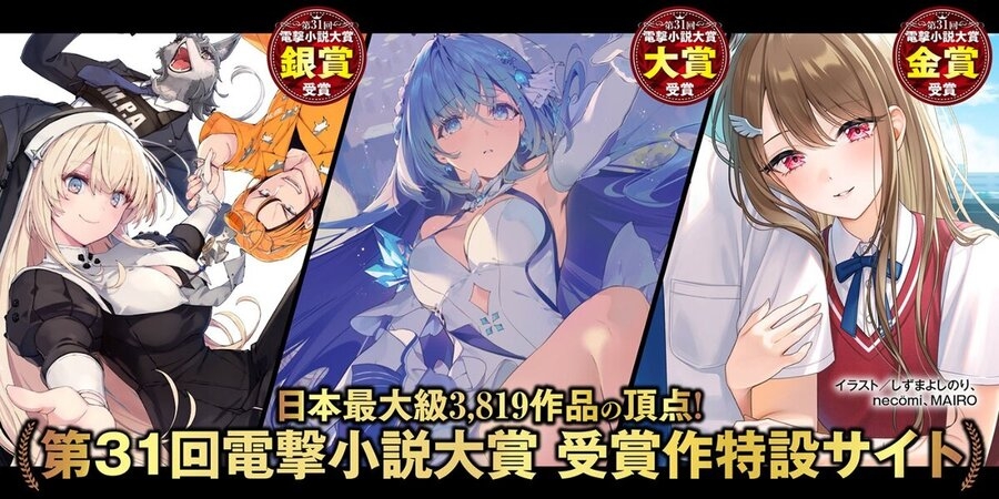 电击文库app官方小说