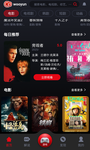 乌云视频官方下载安装