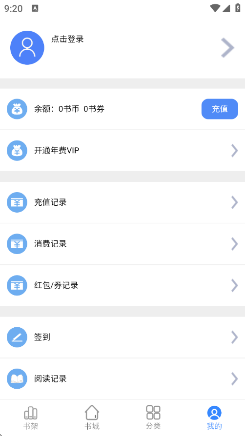芝麻小说app下载安装最新版