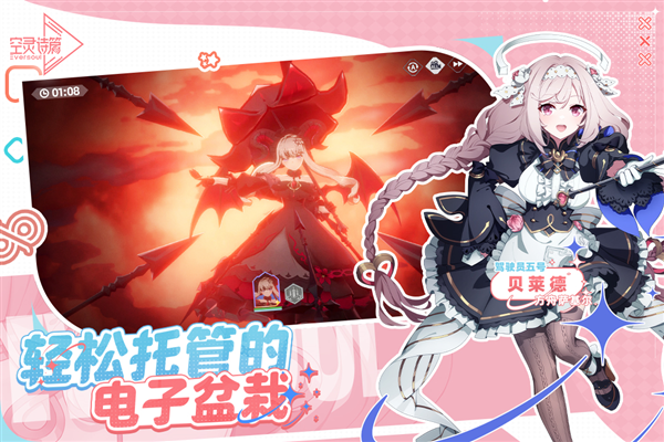 空灵诗篇官网下载