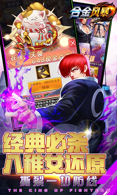 合金风暴安卓最新折扣版