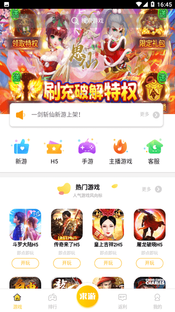 鲤鱼游戏app下载