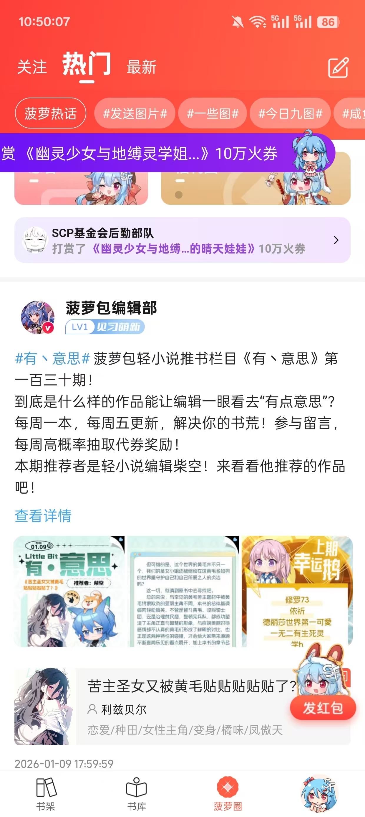 菠萝包轻小说官网版