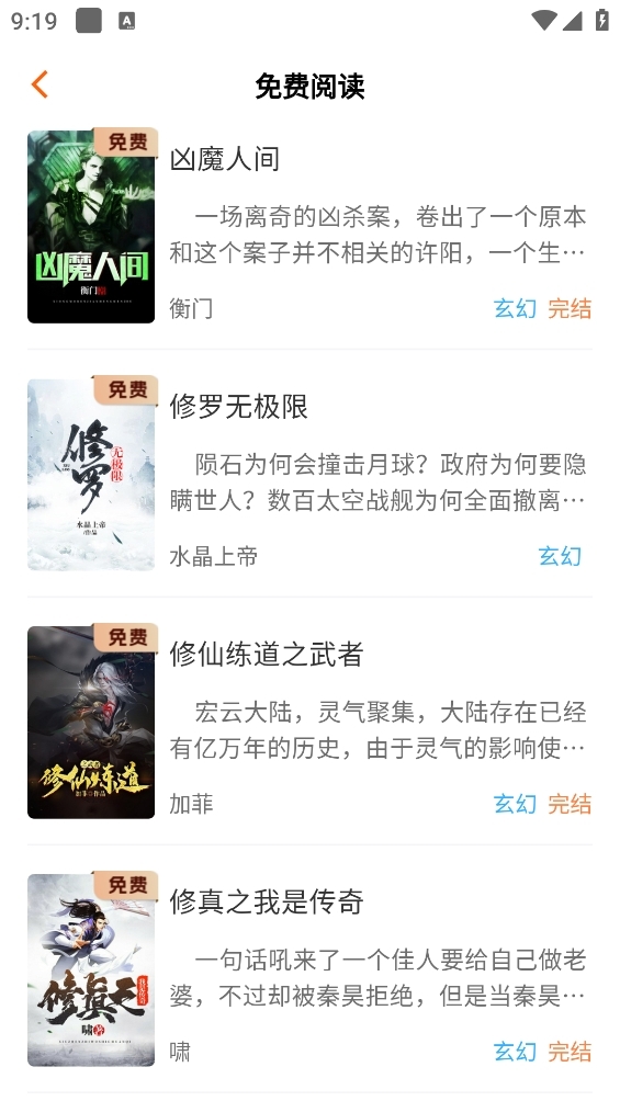 来看吧小说app下载