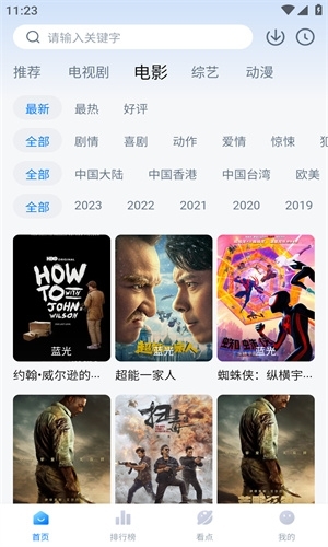 清风影视最新版下载