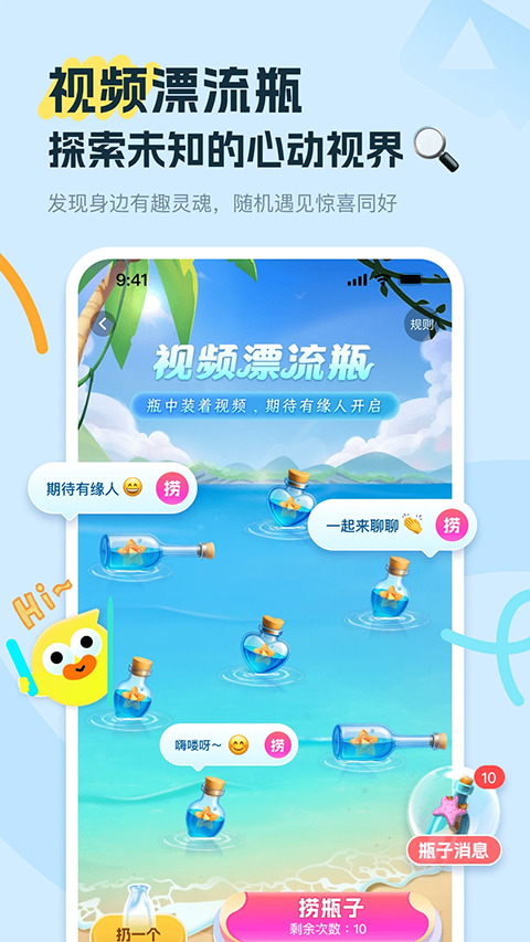 饭友交友app官方下载
