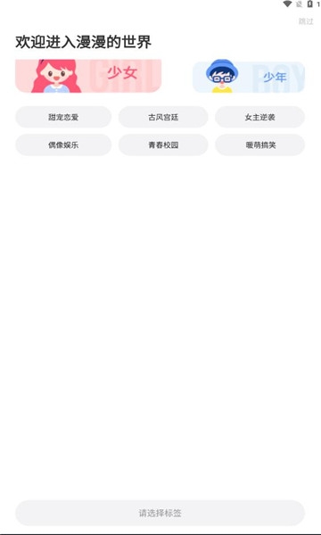 漫漫漫画免费版下载安装